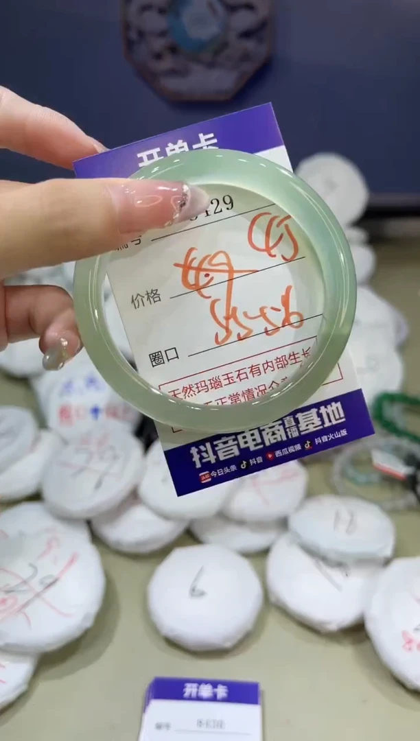 玛瑙/玉髓手镯未镶嵌8429