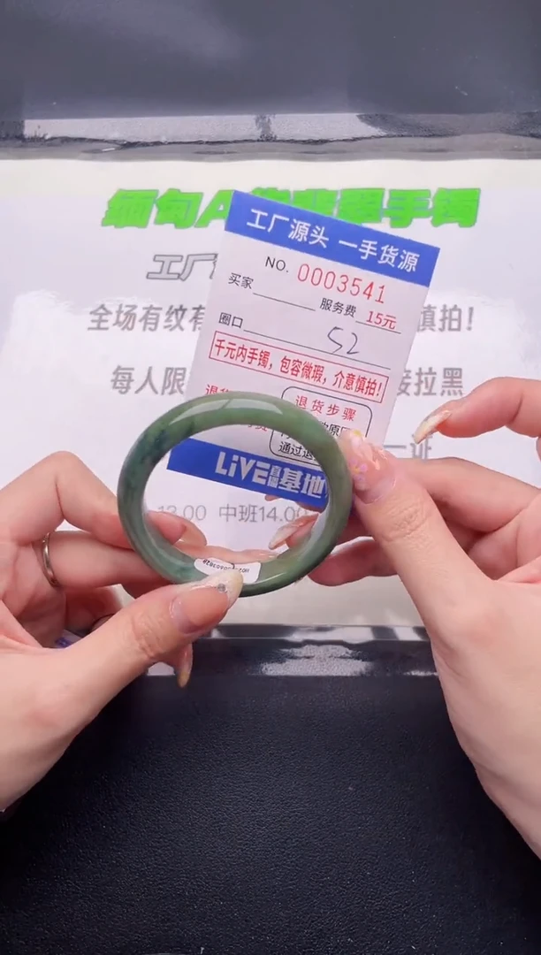 翡翠手镯未镶嵌按图片拍下发货41