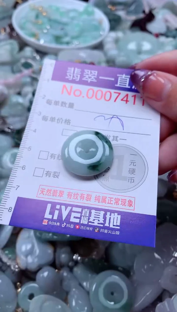 翡翠未镶嵌吊坠(不含链)7411