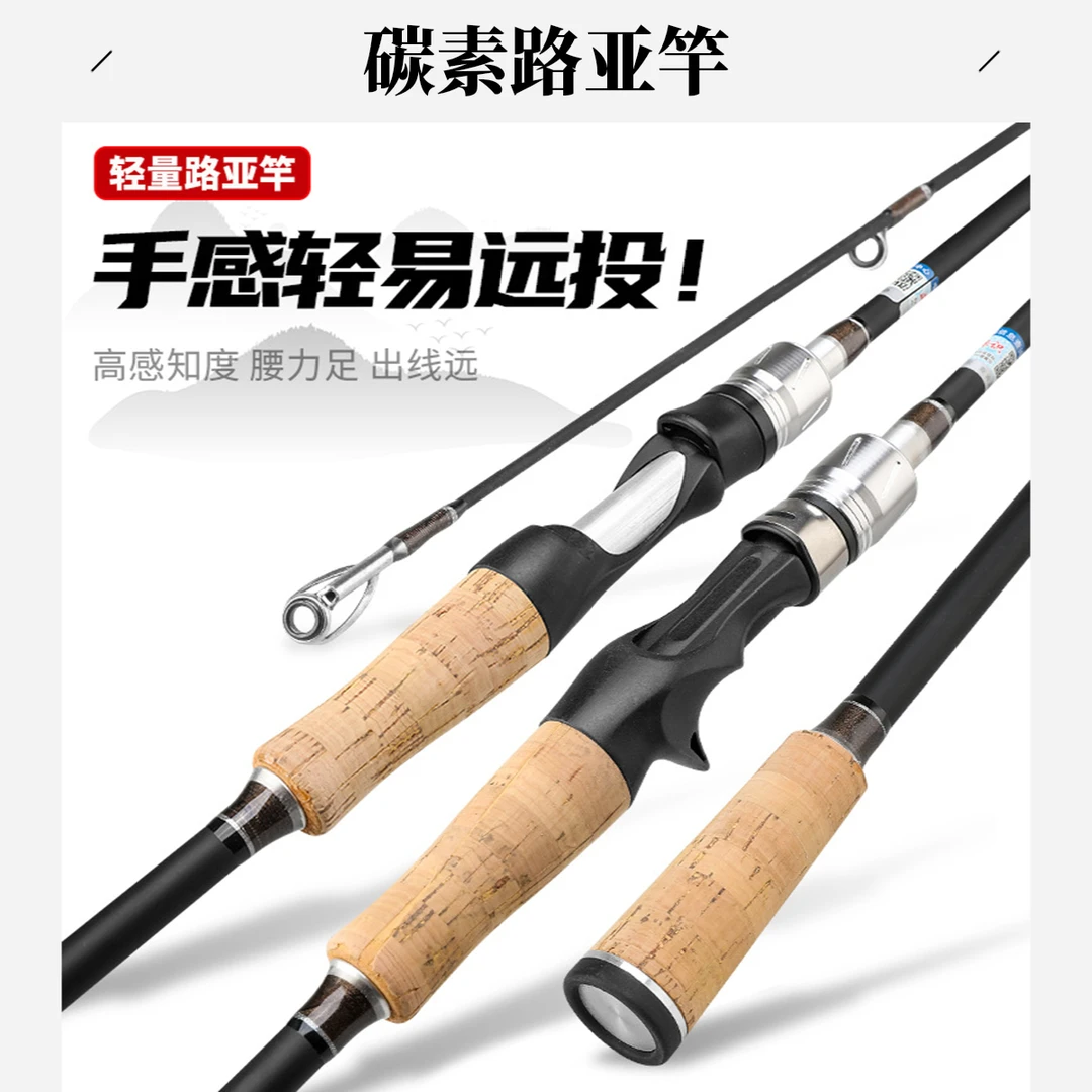 源头厂家碳素路亚竿直柄中快调远投竿M硬度95cm水库垂钓专用竿