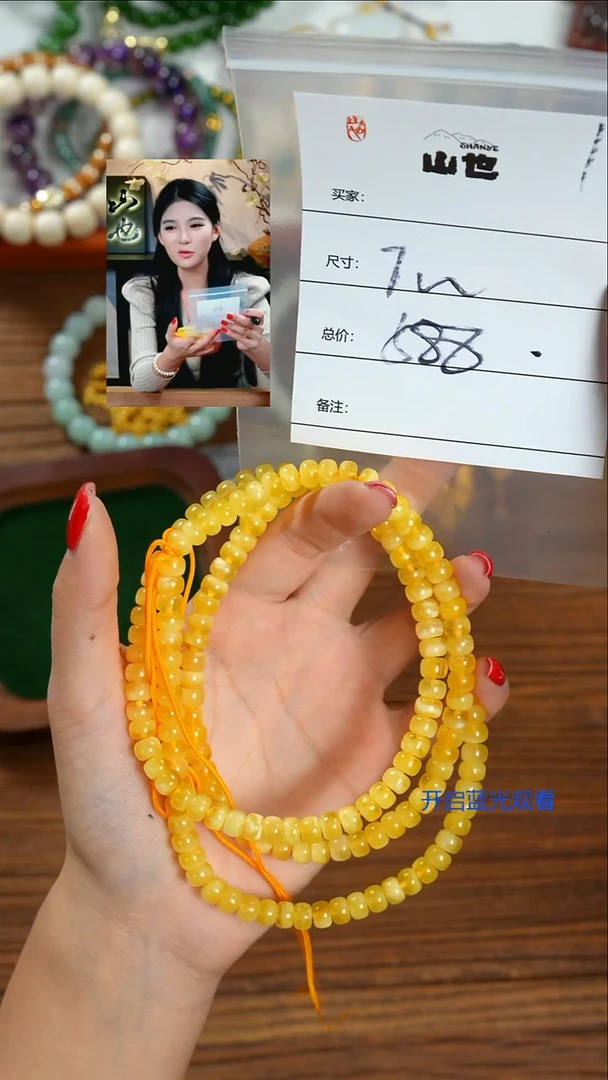 手串蜜蜡未镶嵌点*点山也出品