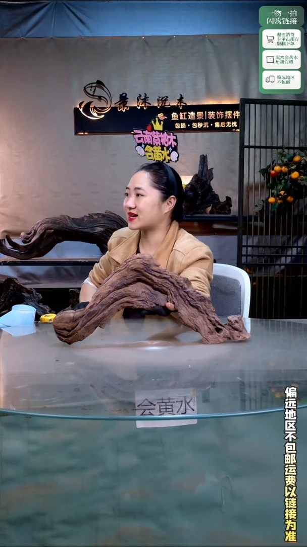 景沐沉木B417 45-10-22
