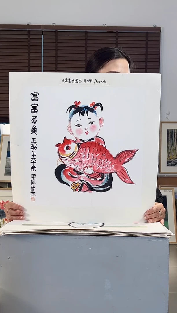版画耿玉琨亲签限量版画作品S版