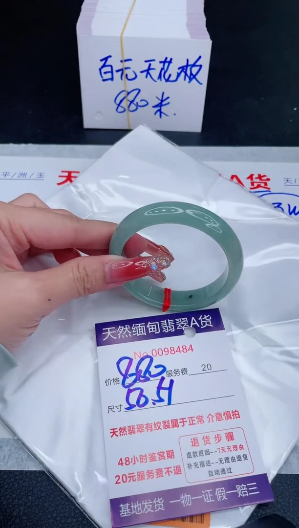 未镶嵌手镯翡翠880.00