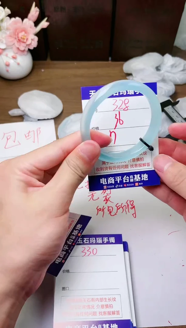 手镯玛瑙/玉髓未镶嵌328