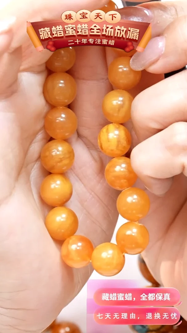 未镶嵌颈饰蜜蜡6304天然蜜蜡珠宝奇石全部保真