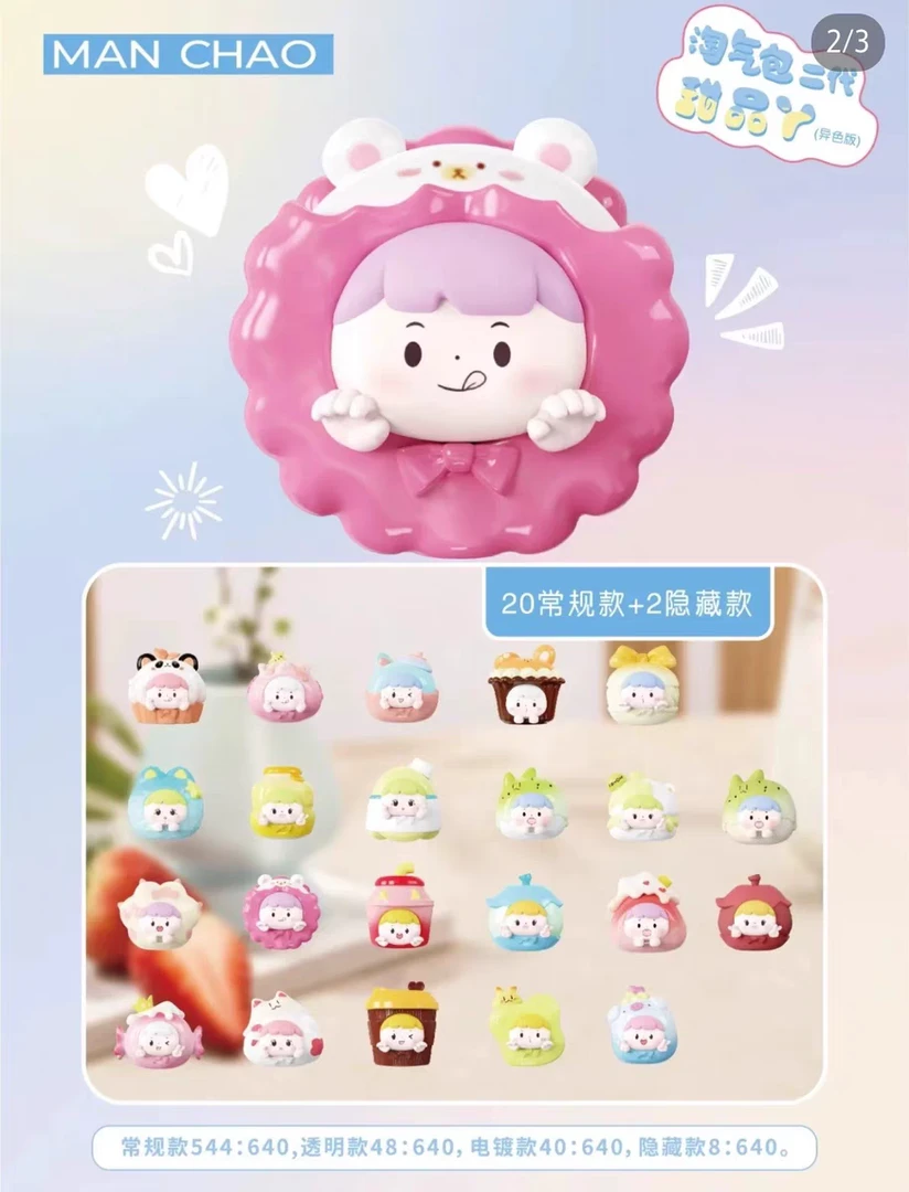淘气包二代甜品异色涂鸦系列盲盒可爱潮玩萌粒手办