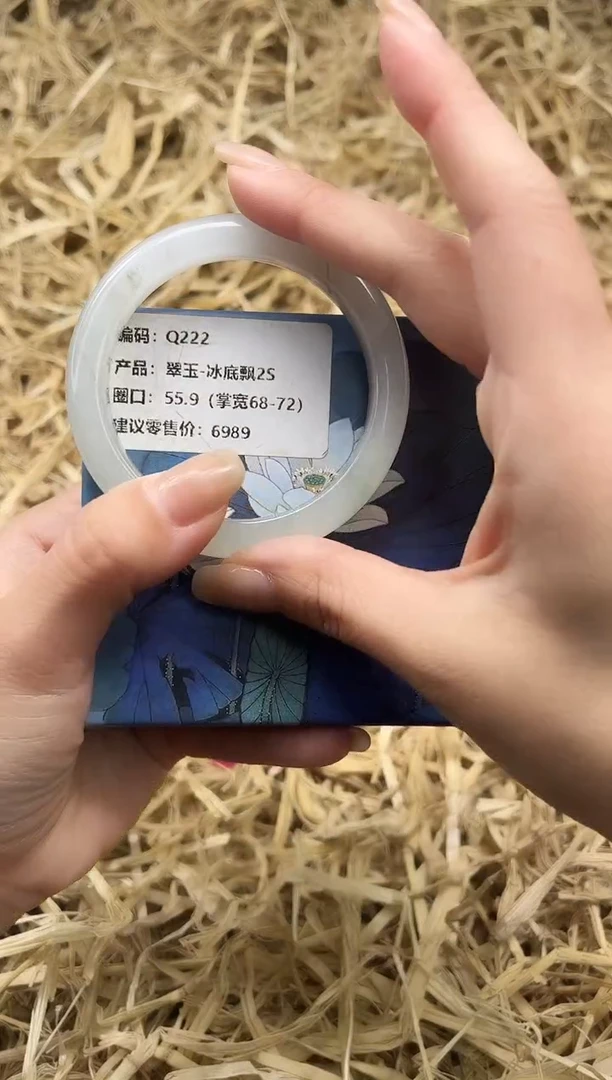 未镶嵌手镯石英质玉Q222-55.9