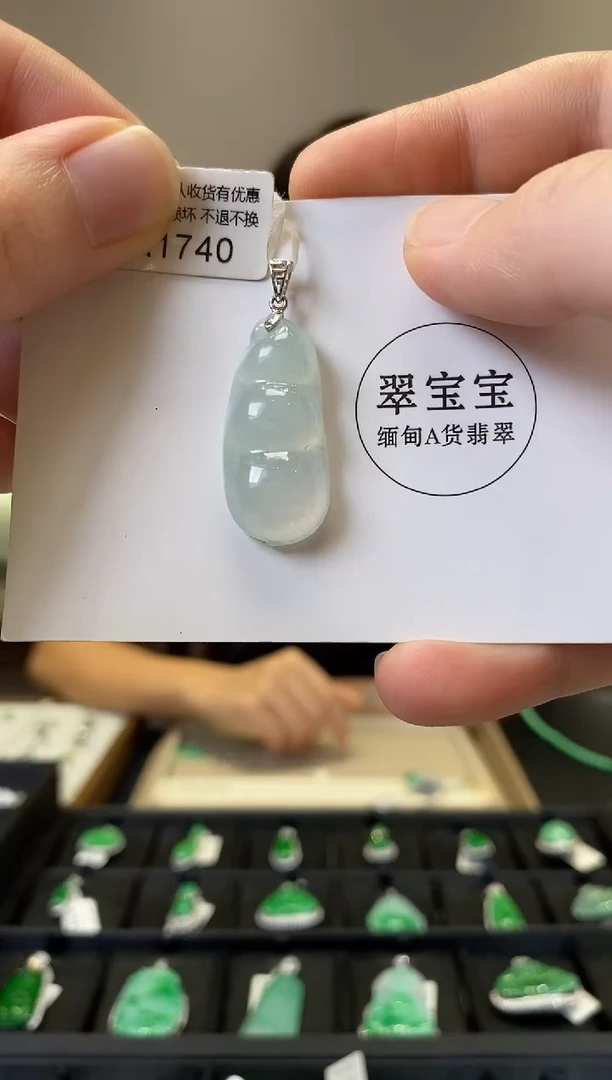 翡翠18K金镶嵌颈饰A1740 福豆 含运营费