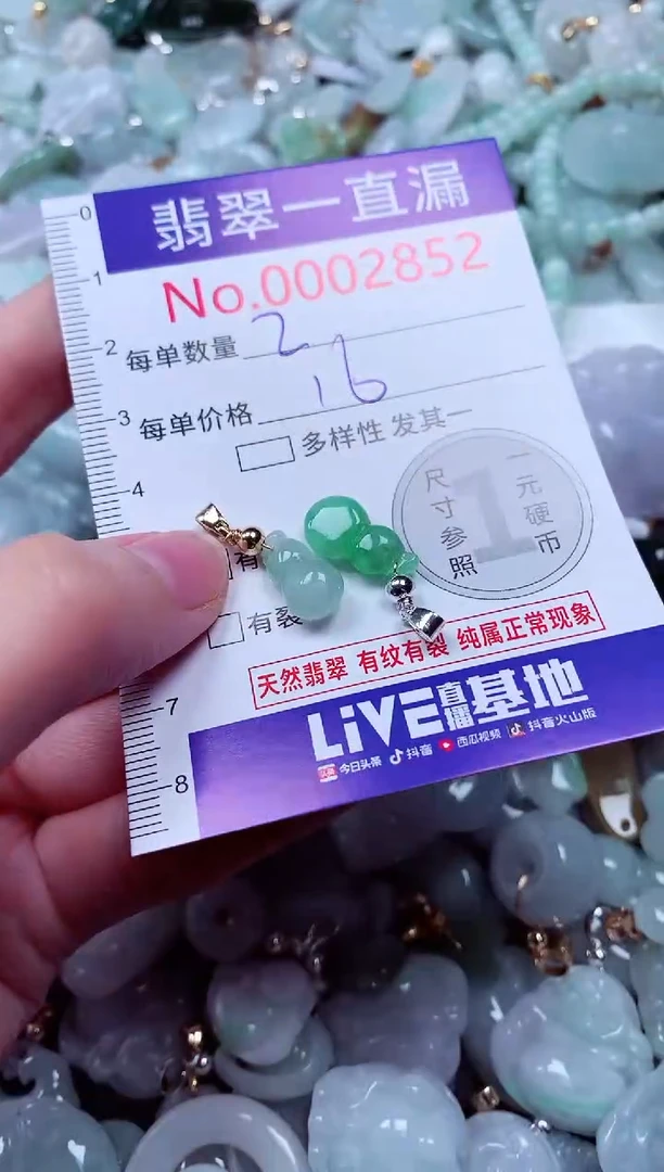 吊坠(不含链)未镶嵌翡翠2852