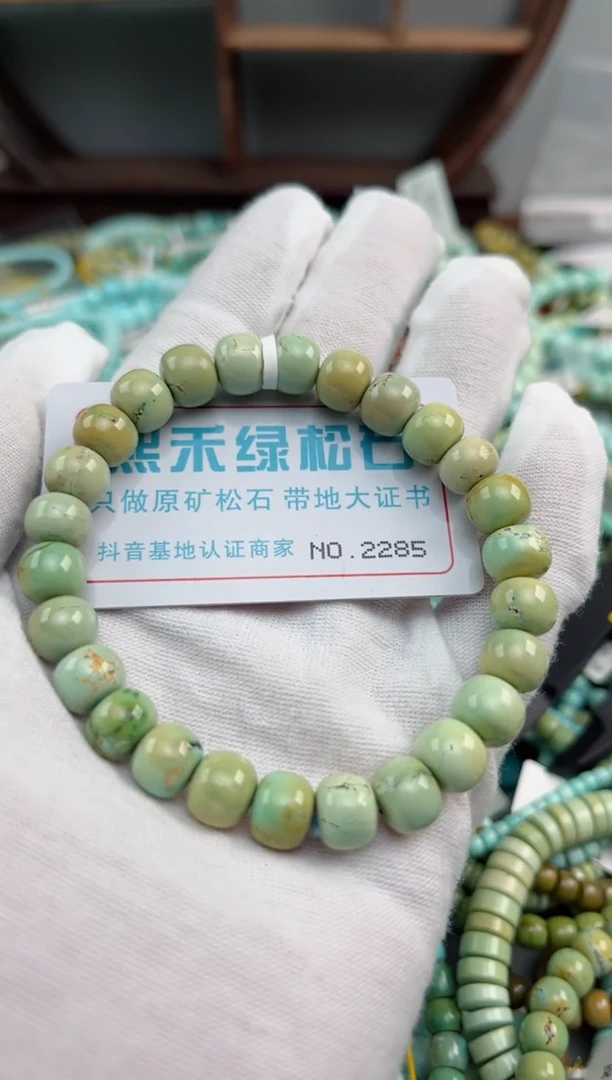 未镶嵌绿松石松石2285