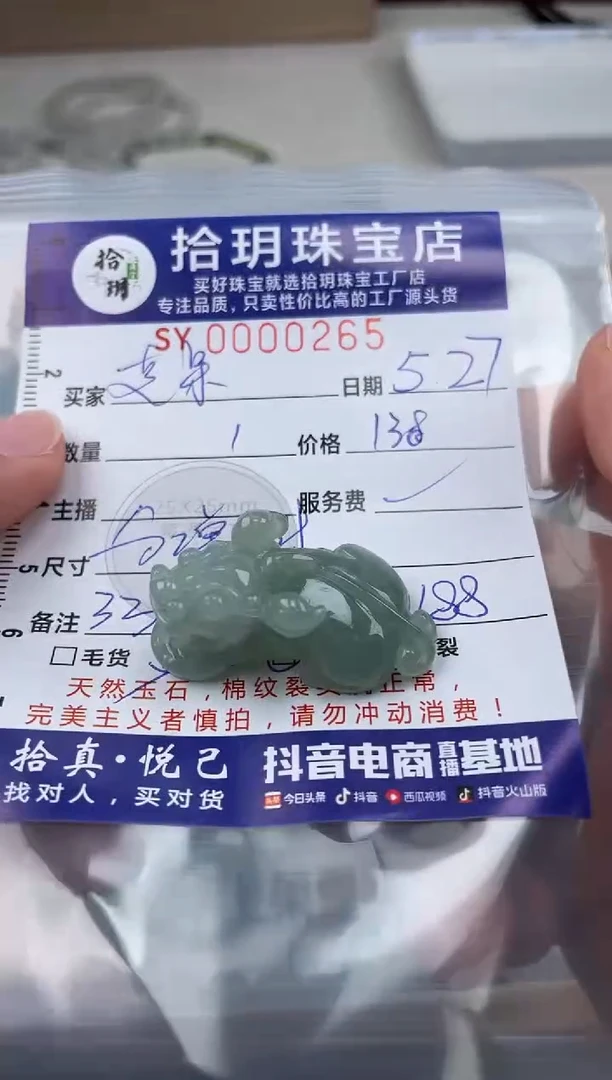 翡翠未镶嵌颈饰翡翠挂件貔貅265