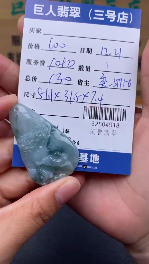 颈饰未镶嵌翡翠多人-32504918