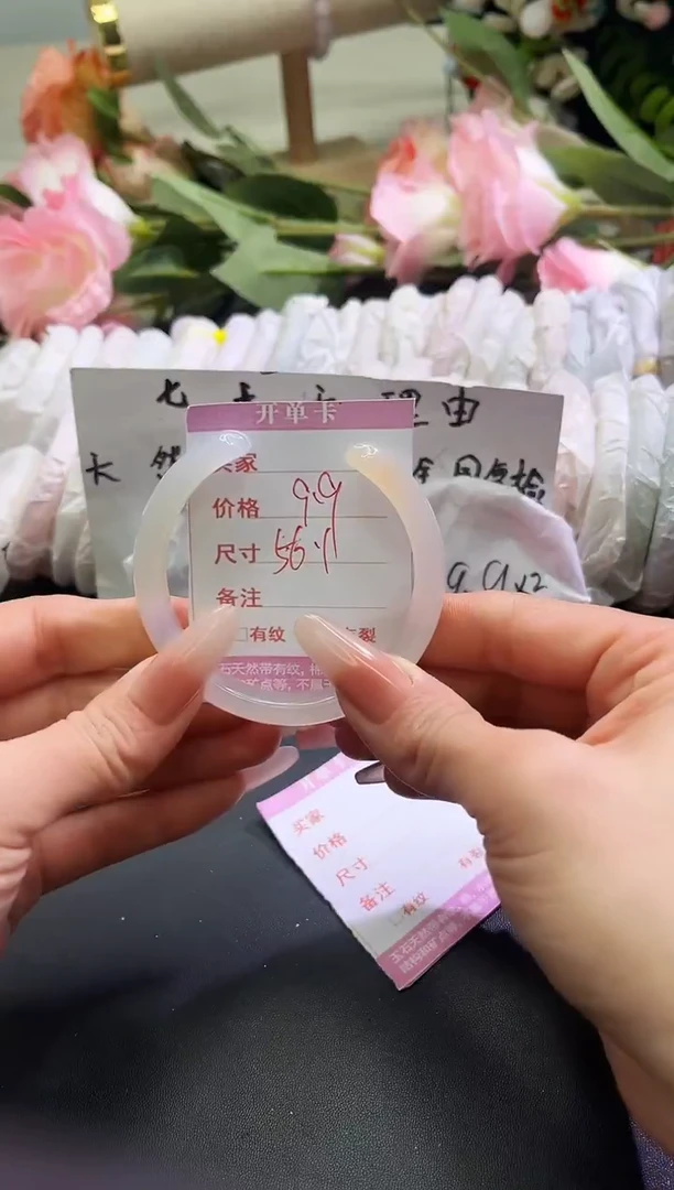 手镯玛瑙/玉髓未镶嵌1
