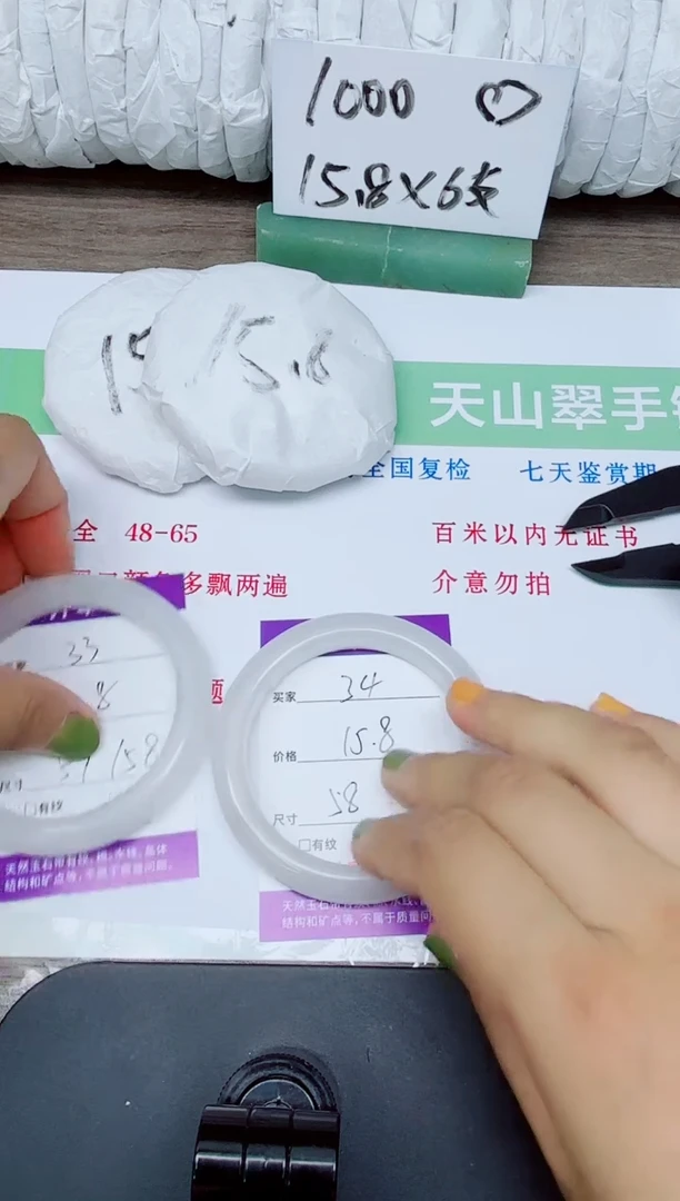 石英质玉手镯未镶嵌34-5758