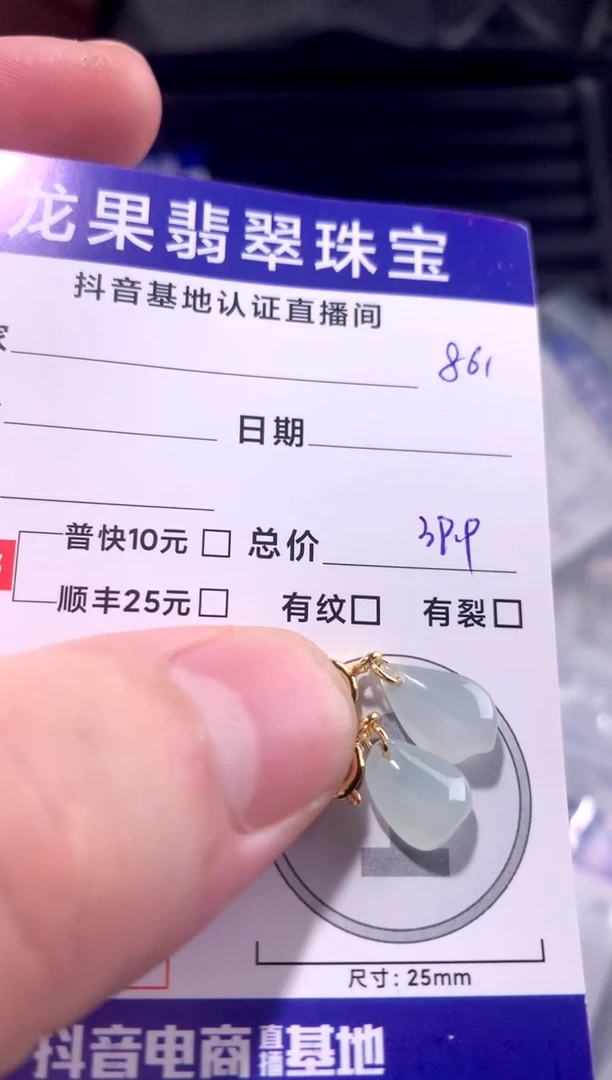 颈饰未镶嵌翡翠冰胶随形花瓣小提溜861