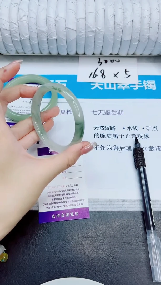 未镶嵌手镯石英质玉287/57