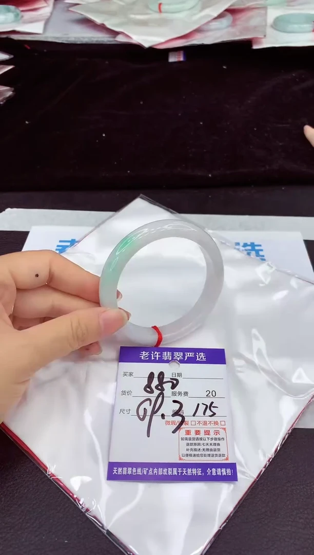 未镶嵌手镯翡翠1