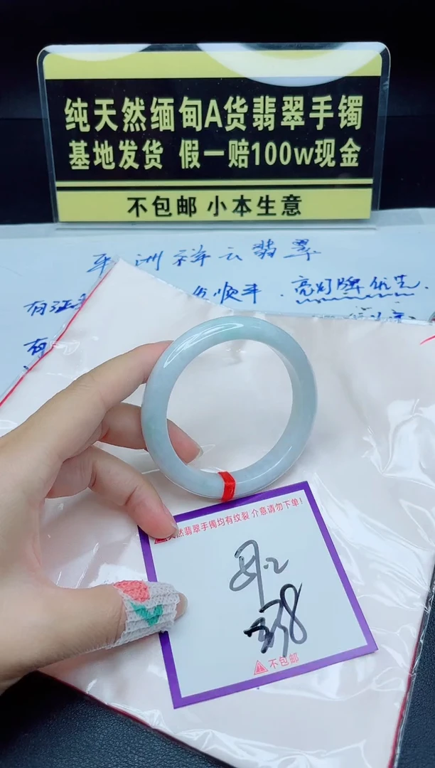 翡翠手镯未镶嵌我