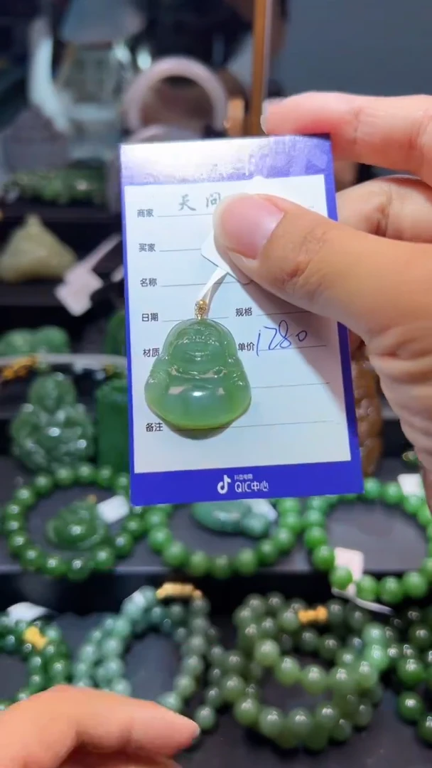 和田玉（碧玉）18K金镶嵌颈饰1