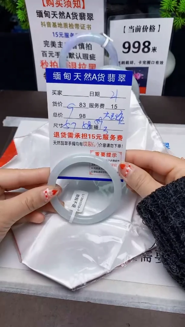 【闪购商品】翡翠手镯未镶嵌21天然A货缅甸翡翠需包容完美主义慎拍