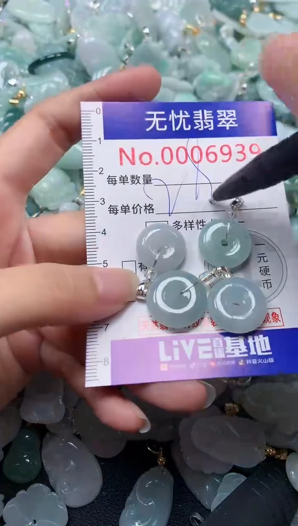 颈饰未镶嵌翡翠6939