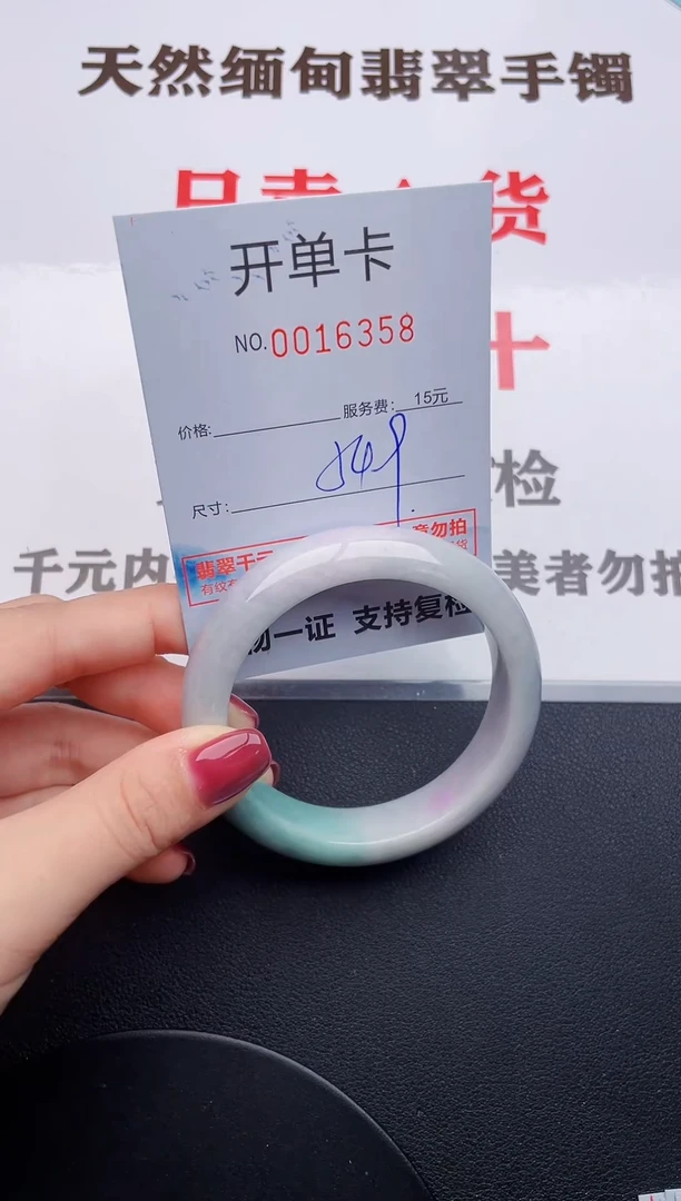 未镶嵌手镯翡翠58