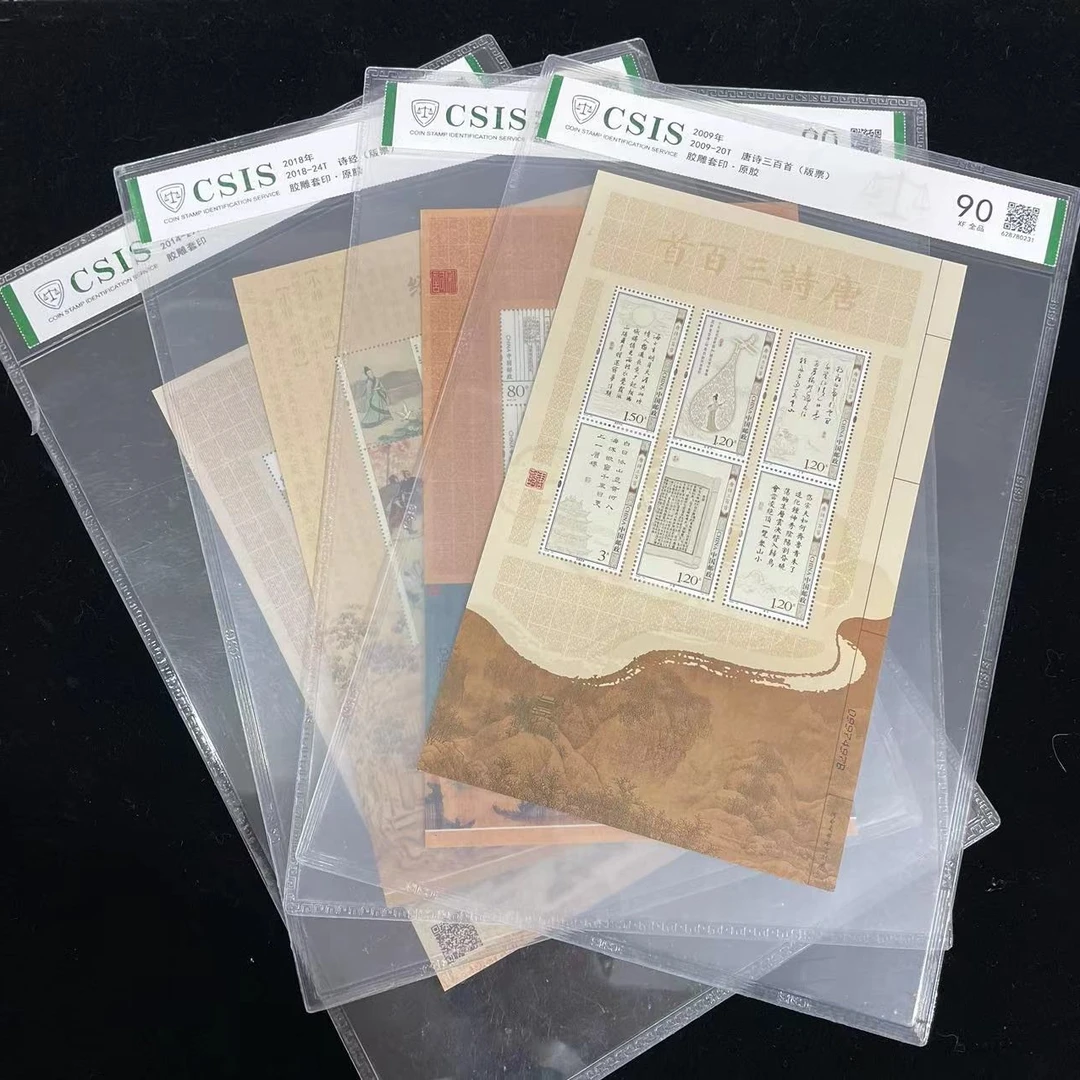 2009-2018年《唐诗宋词诗经元曲》套装 信泰评级90分 片材 全4