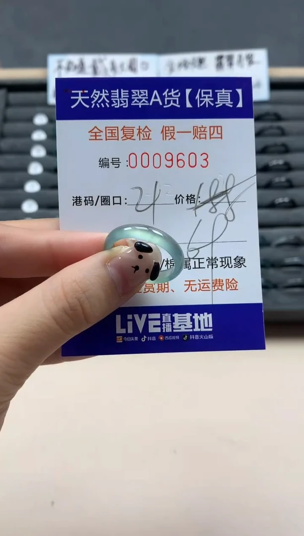 翡翠戒指未镶嵌天然009603