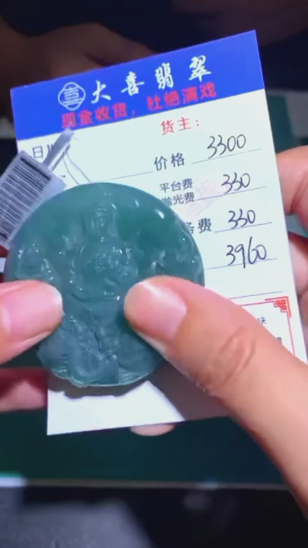 未镶嵌定制翡翠-毛货-不退不换-