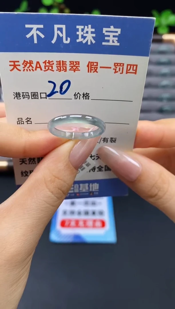 未镶嵌戒指翡翠天然A货翡翠09360