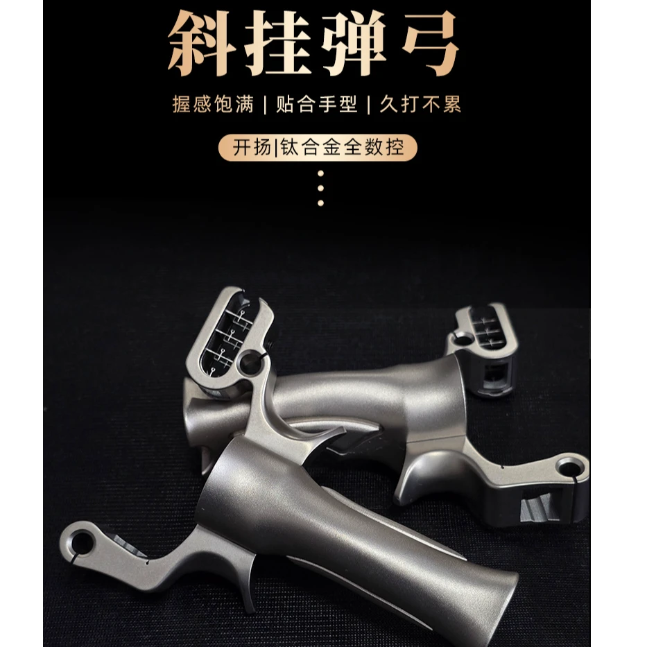 【开扬】远射斜挂全钛合金移动瞄具冠军弓