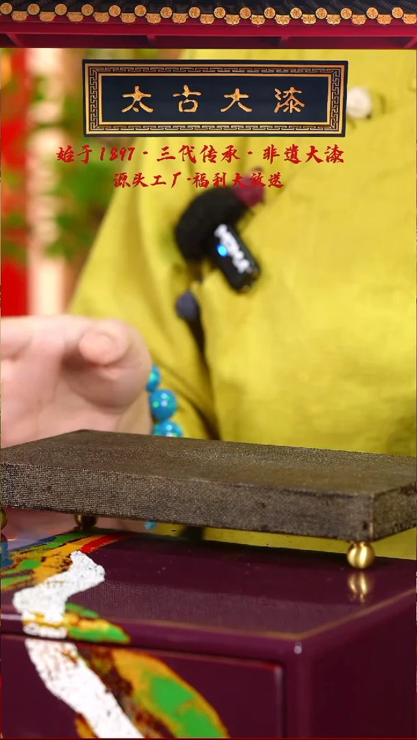 贝*裱麻工艺小茶台——太古大漆（20*10*2）
