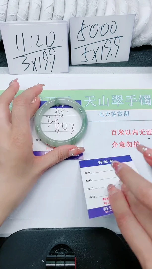 【闪购商品】石英质玉手镯未镶嵌85