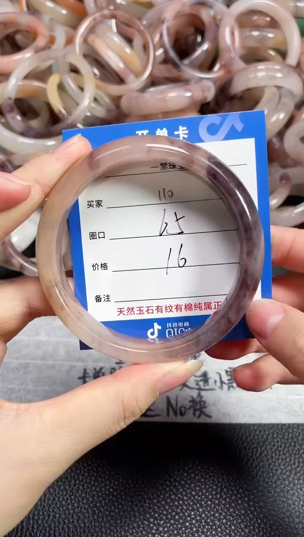 未镶嵌石英质玉手镯110