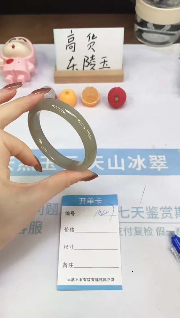 未镶嵌手镯石英质玉A47  56.7