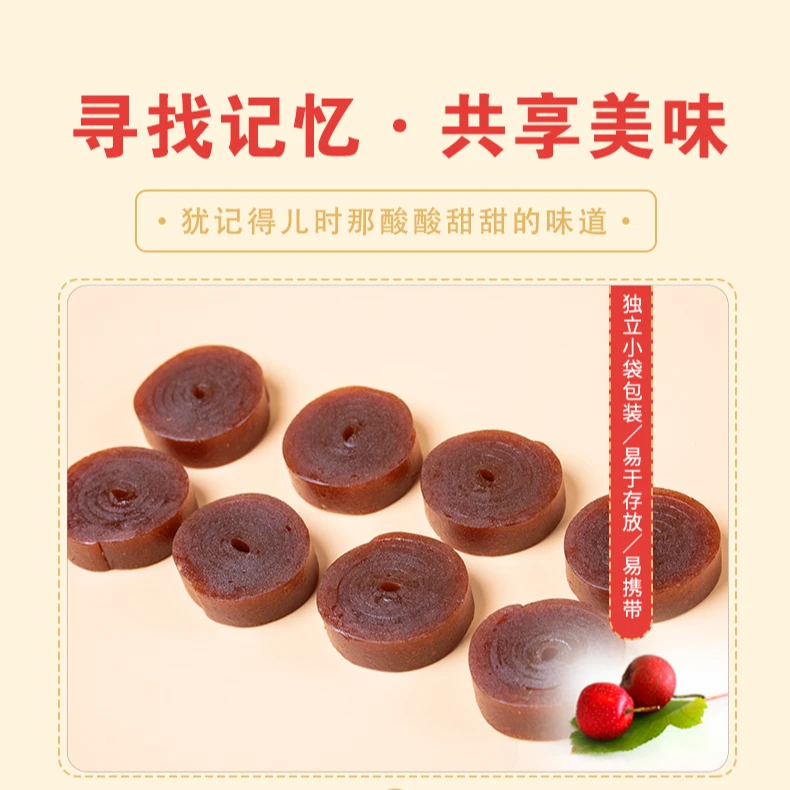 直播快卖【山楂酸酸卷 118克/袋 】蓟州特产 80 90童年回忆