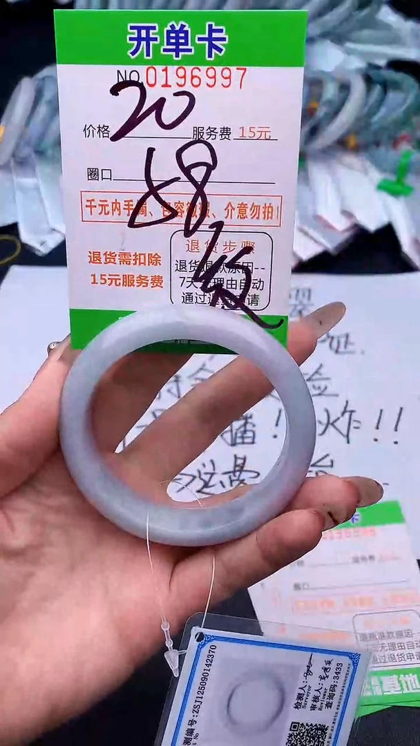 未镶嵌手镯翡翠97天然缅甸A货