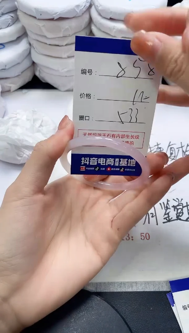 未镶嵌手镯玛瑙/玉髓858