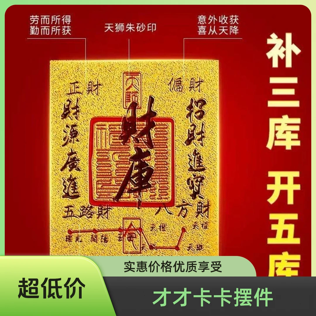 【城丽】cj才才卡卡摆件/个 FL-2946