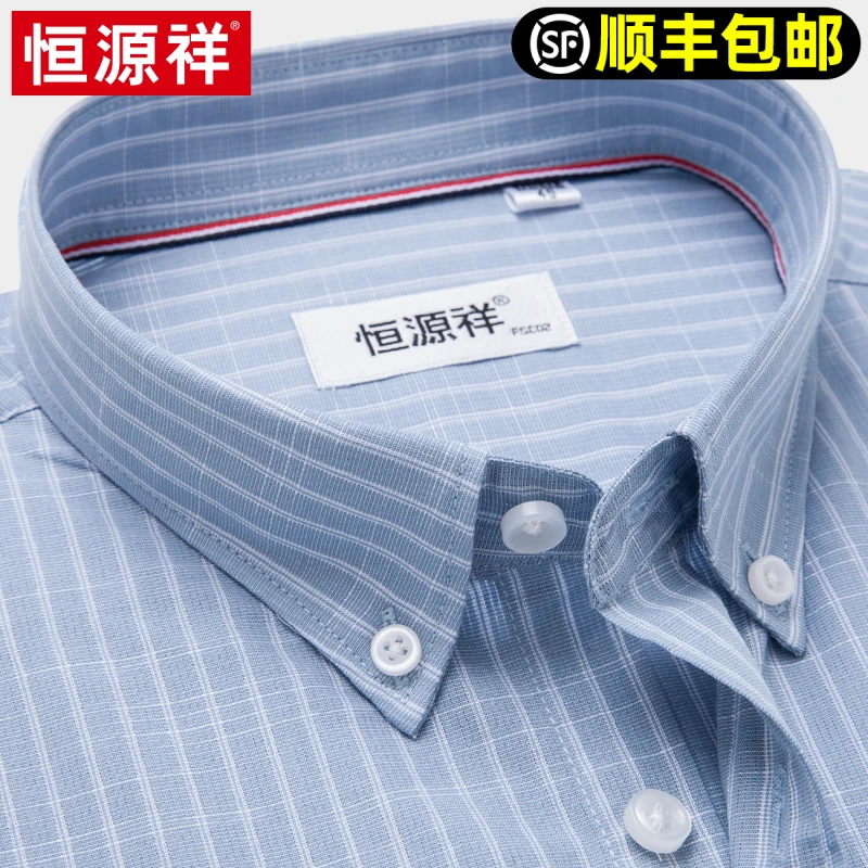 恒源祥扣领条纹纯棉衬衫休闲2025夏季薄款男中年爸爸短袖短袖衬衣