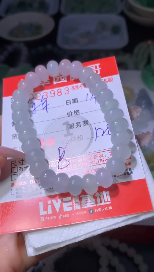 未镶嵌定制翡翠年****?MXX056991