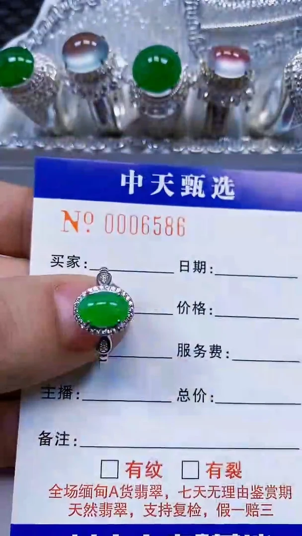 银S925镶嵌戒指翡翠/6586