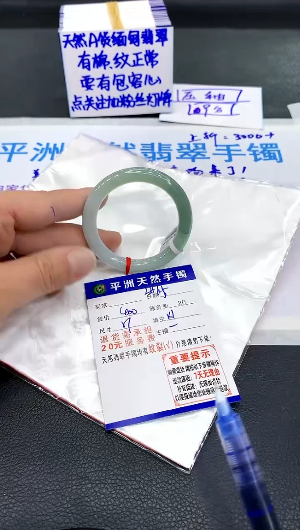 翡翠手镯未镶嵌11111111111