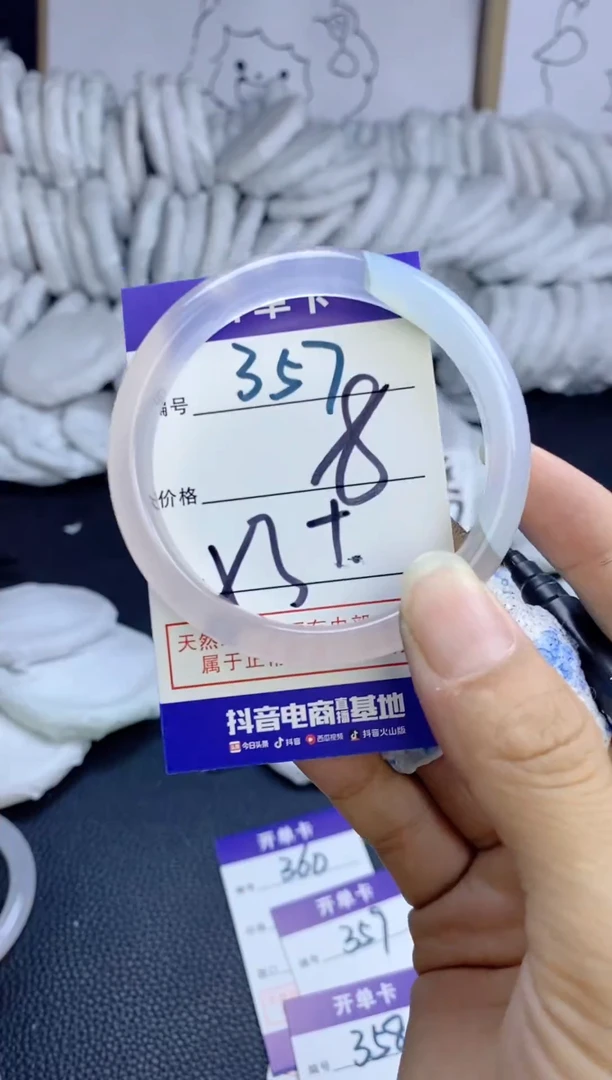 手镯玛瑙/玉髓未镶嵌357