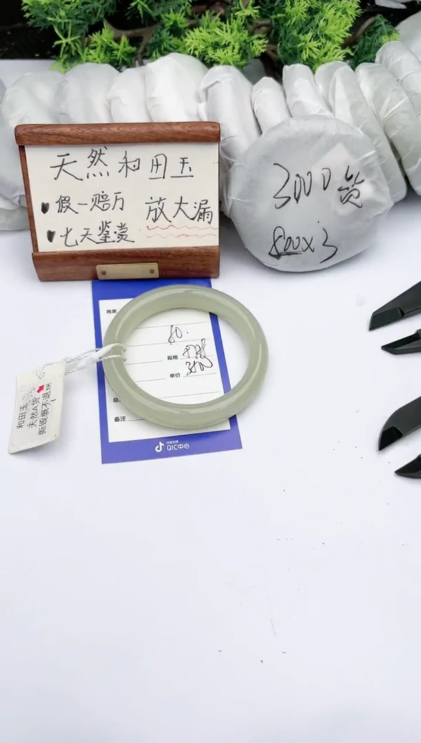 【闪购商品】和田玉手镯未镶嵌碧玉轩80