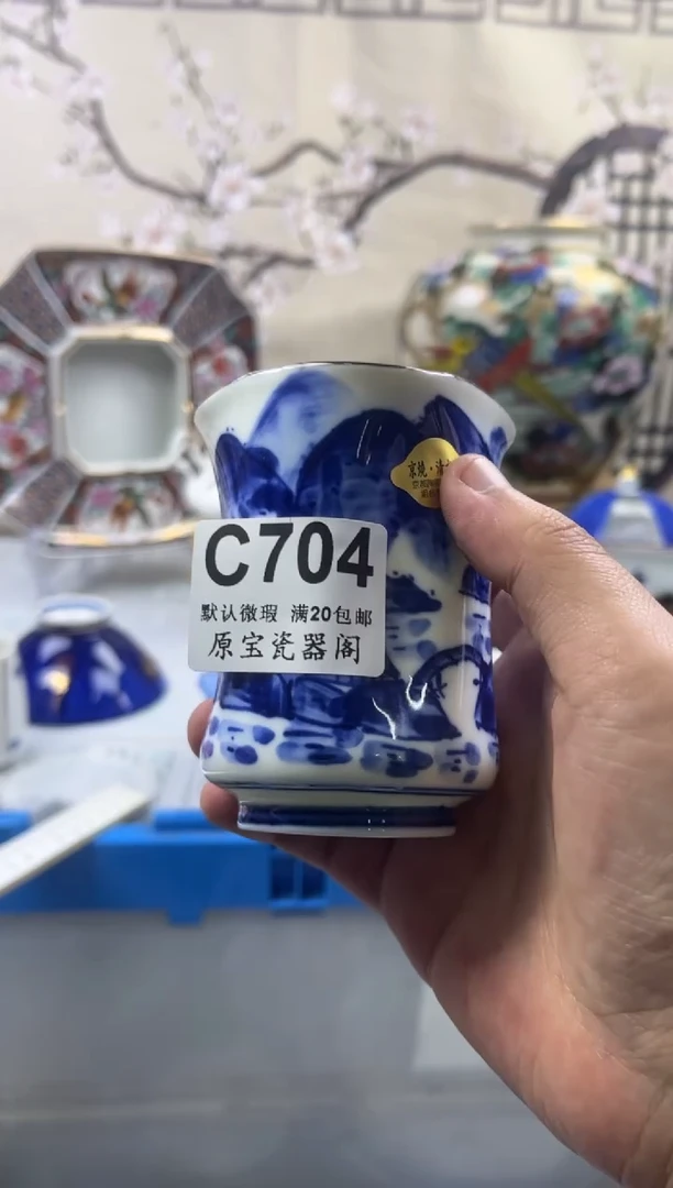 【闪购商品】默认微瑕介意勿拍C704