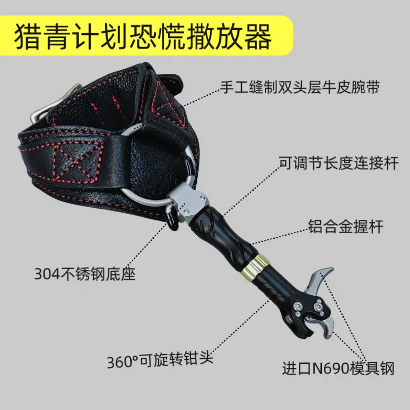国产恐慌撒放器猎青计划模具钢材质鸡爪腕撒握撒户外渔具五金配件