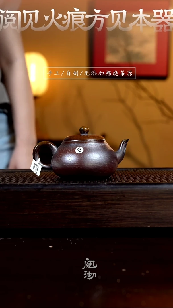 514香梨壶