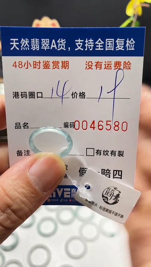 未镶嵌戒指翡翠6580